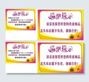 温馨提示