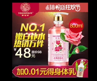 年中大促PSD促销化妆品直通车模板