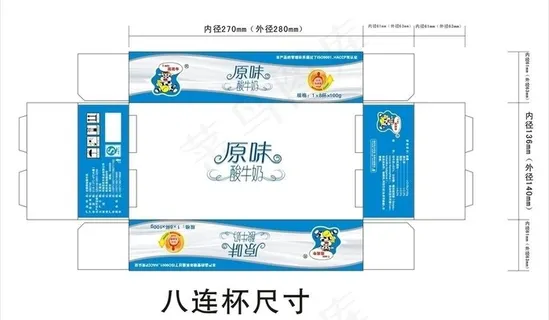 牛奶八连杯盒子设计图片