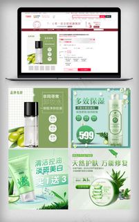 天猫淘宝美妆化妆品主图直通车