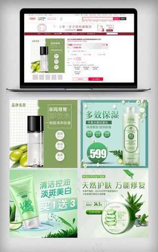 天猫淘宝美妆化妆品主图直通车