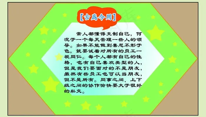 勉励 形状 墙壁励志挂图图片psd模版下载