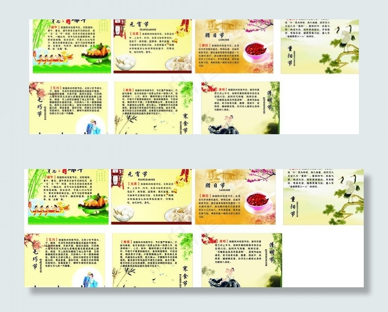 传统节日海报图片cdr矢量模版下载