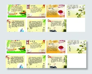 传统节日海报图片