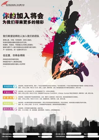 广告公司人才招聘