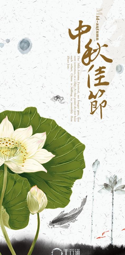 中秋佳节海报图片psd模版下载