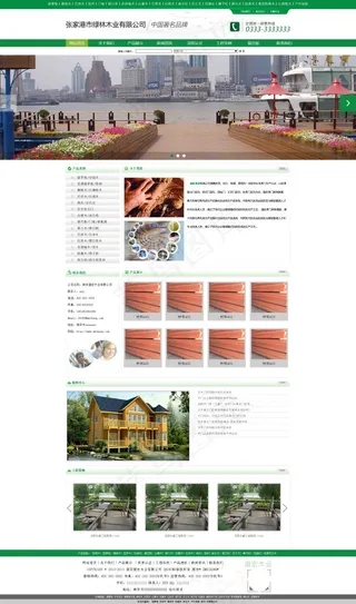 木业建材网站
