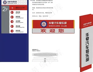 矢量导视牌模板素材