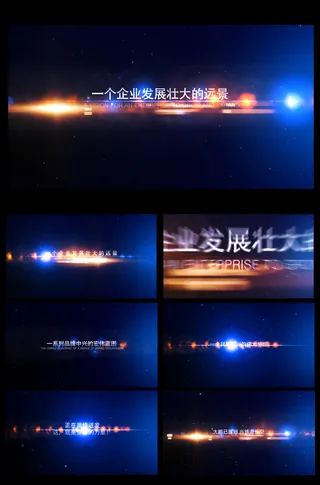 企业宣传片工程文件视频