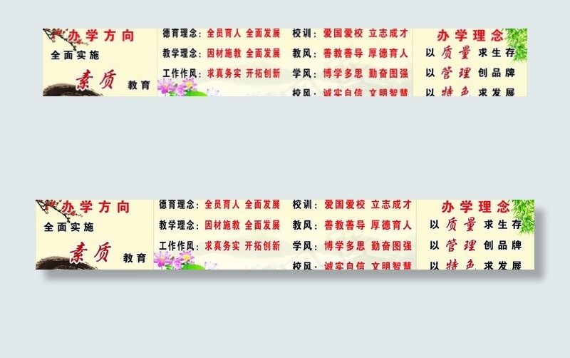 教育理念图片cdr矢量模版下载