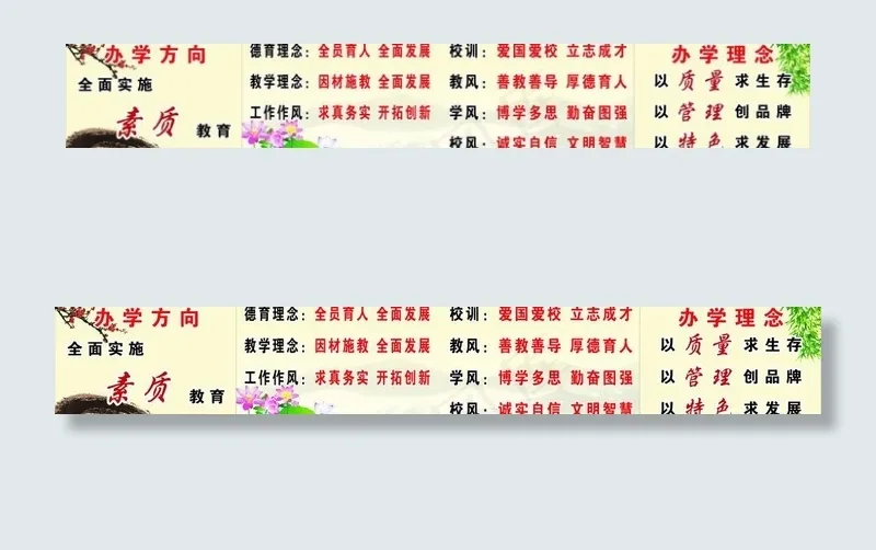 教育理念图片cdr矢量模版下载