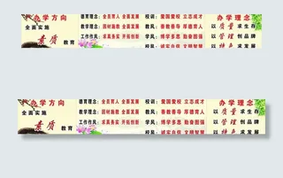 教育理念图片