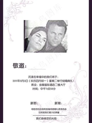 结婚请柬图片