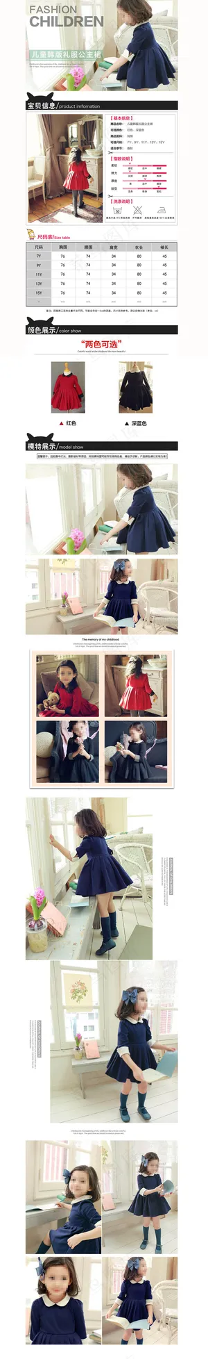 淘宝童装详情页尺码表模板PSD