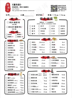 烧鱼菜单设计_CDR素材下载-点菜单 烧鱼菜单设计_CDR素材下载-点菜单