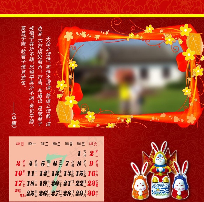 2011年台历 7月psd模版下载