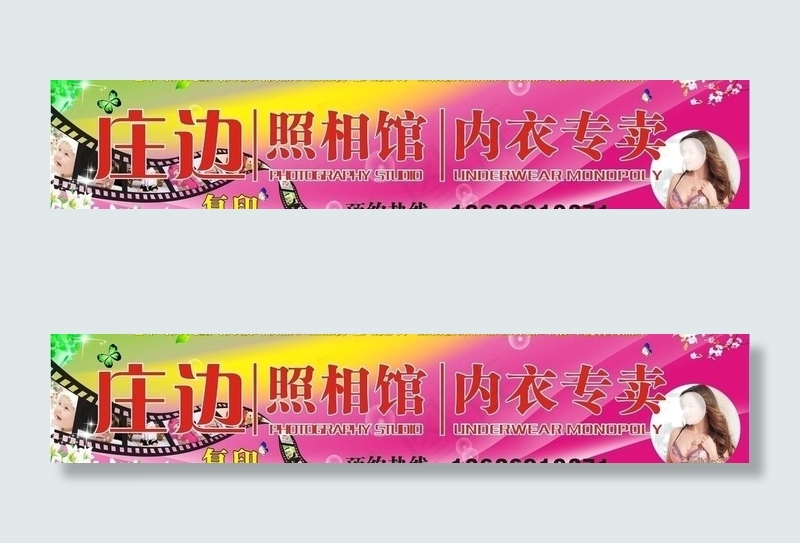 照相馆内衣广告牌图片cdr矢量模版下载