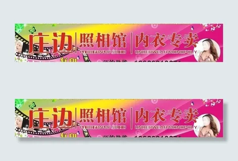照相馆内衣广告牌图片