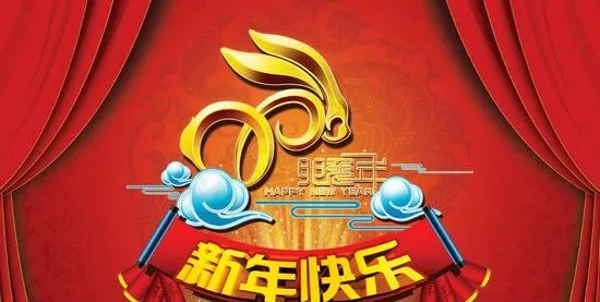 2011新年快乐春节舞台气氛PSD...(4252X2835(DPI:300))psd模版下载