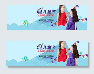 六一节儿童节海报