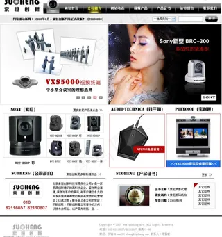 索恒创新(原创作品)图片