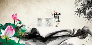 水墨图片