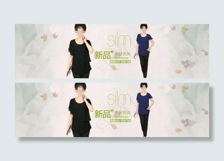 淘宝女装模板下载