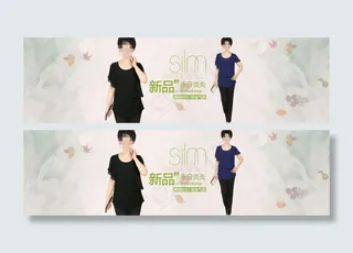 淘宝女装模板下载