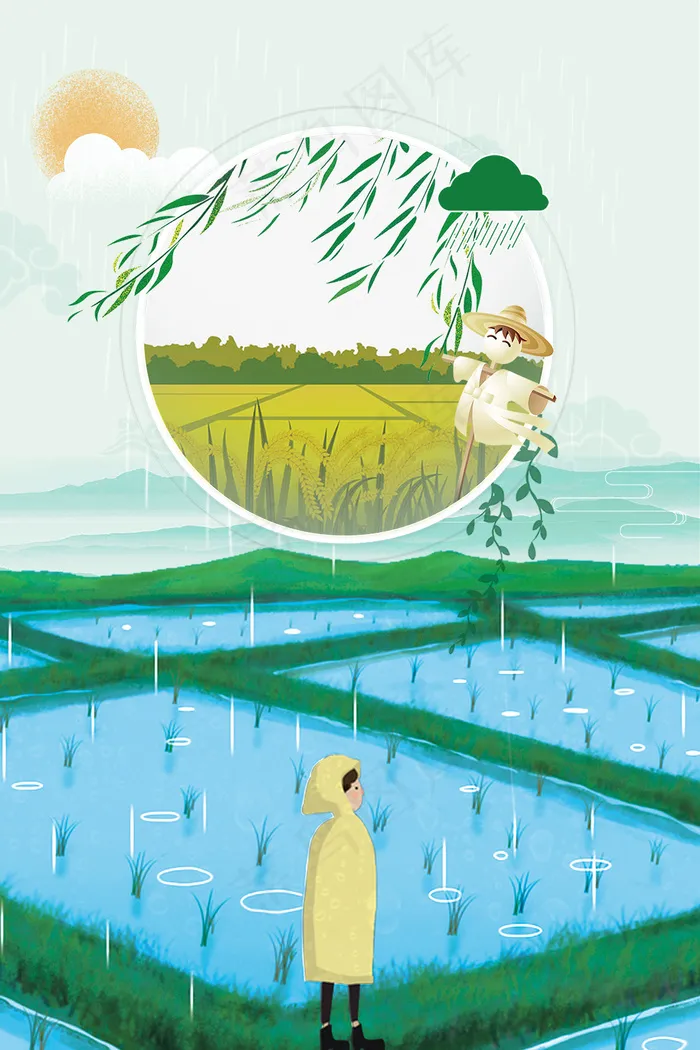 小清新二十四节气谷雨背景模板