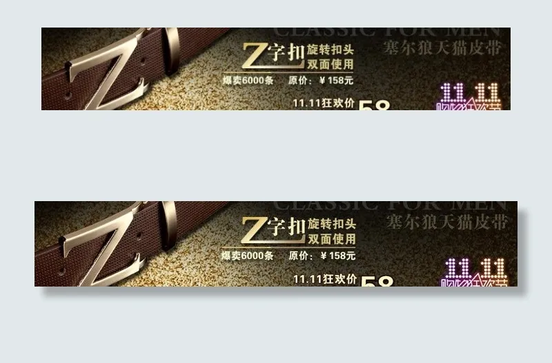 塞尔狼图片psd模版下载