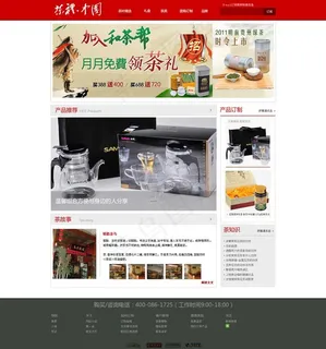 商城网站模版 运动网站 商城网站 ...