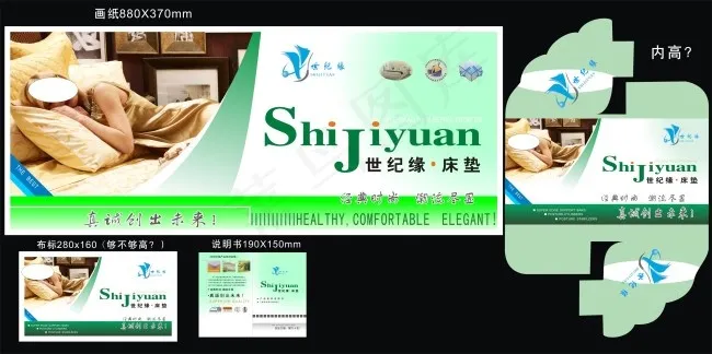 床垫商标cdr矢量模版下载