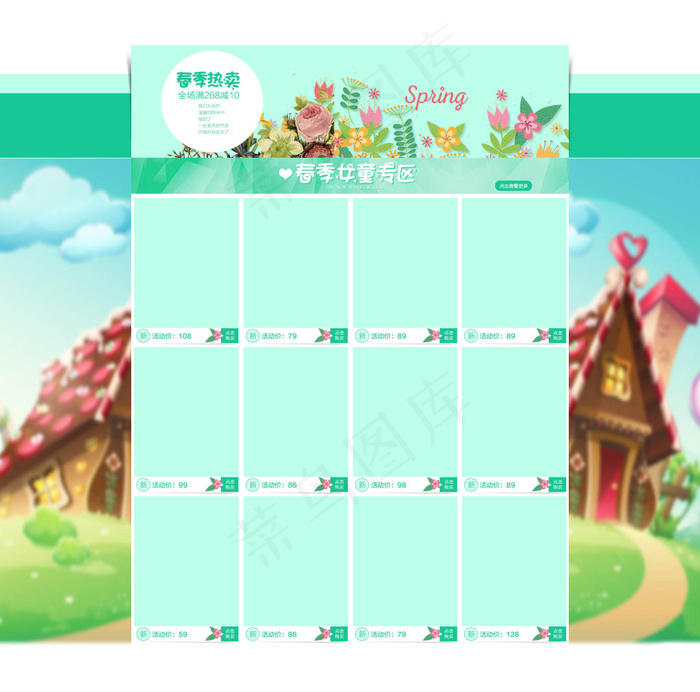 春季女童模板