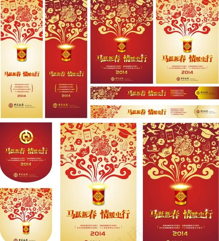 中国银行网点包装图片cdr矢量模版下载