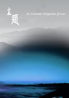 蓝色自然风景psd高清素材原创背景