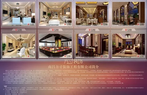 装饰公司宣传单