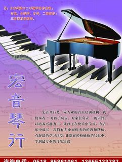 钢琴单页图片