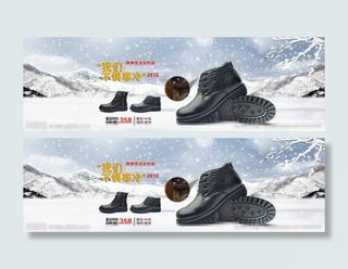 京东装修全屏海报轮番素材下载