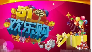 51欢乐购矢量素材