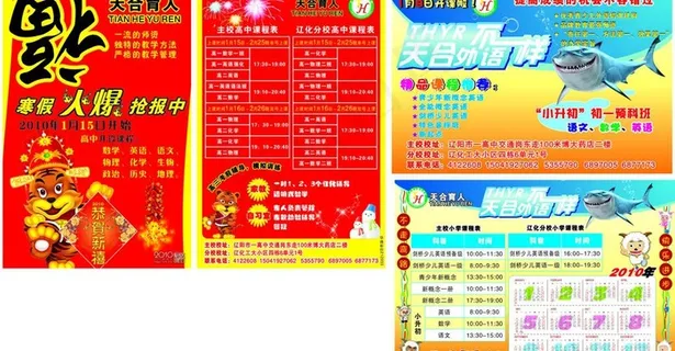 学生招生辅导图片