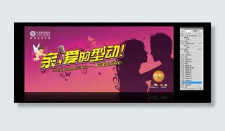 情人节亲爱的型动画面图片