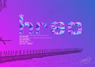 滇池风景字体设计图片