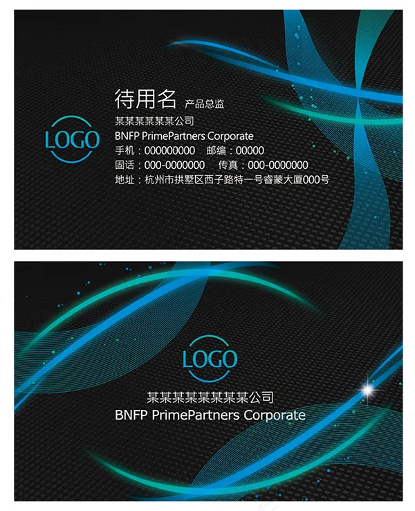 公司名片