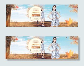 菲舞新秋 秋冬新品发布会