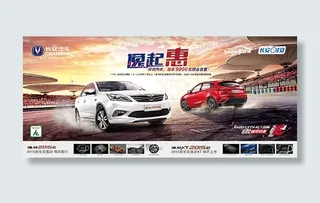 长安汽车新车上市广告