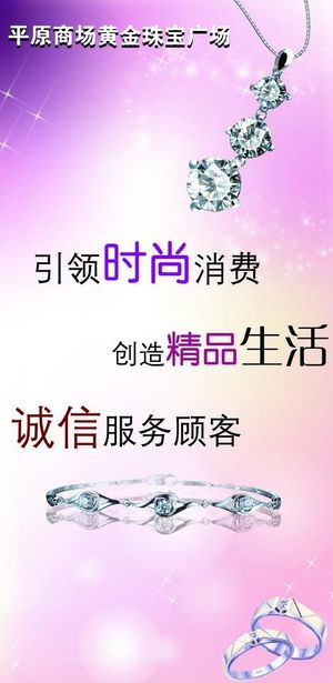 珠宝灯片图片