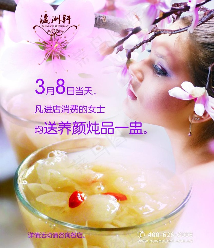 38女人节图片cdr矢量模版下载