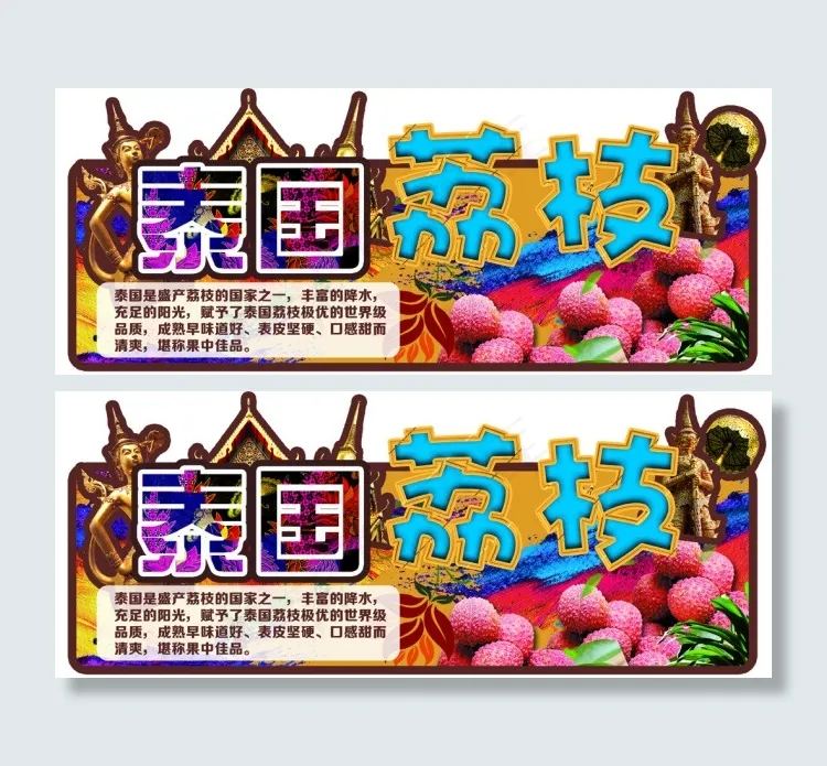 双面异形吊挂(4252X1701(DPI:72))psd模版下载