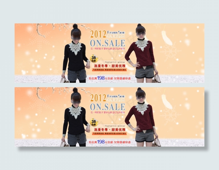 冬季女装psd模版下载