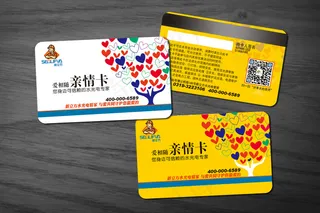 水光电亲情卡背面